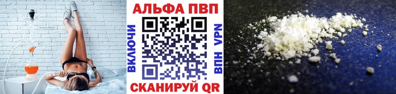 Альфа ПВП Crystall  Крым 