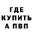 БУТИРАТ GHB Bekzat_Studio