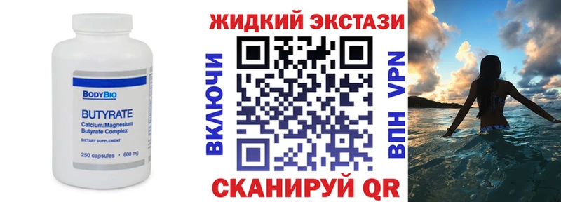купить  сайты  Крым  Бутират GHB 