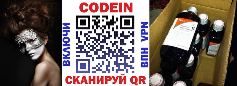 Codein Purple Drank  где купить наркоту  Крым 