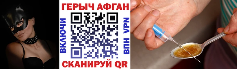 Героин хмурый  hydra зеркало  Крым 