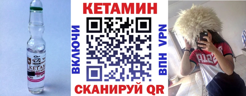 Кетамин ketamine Крым